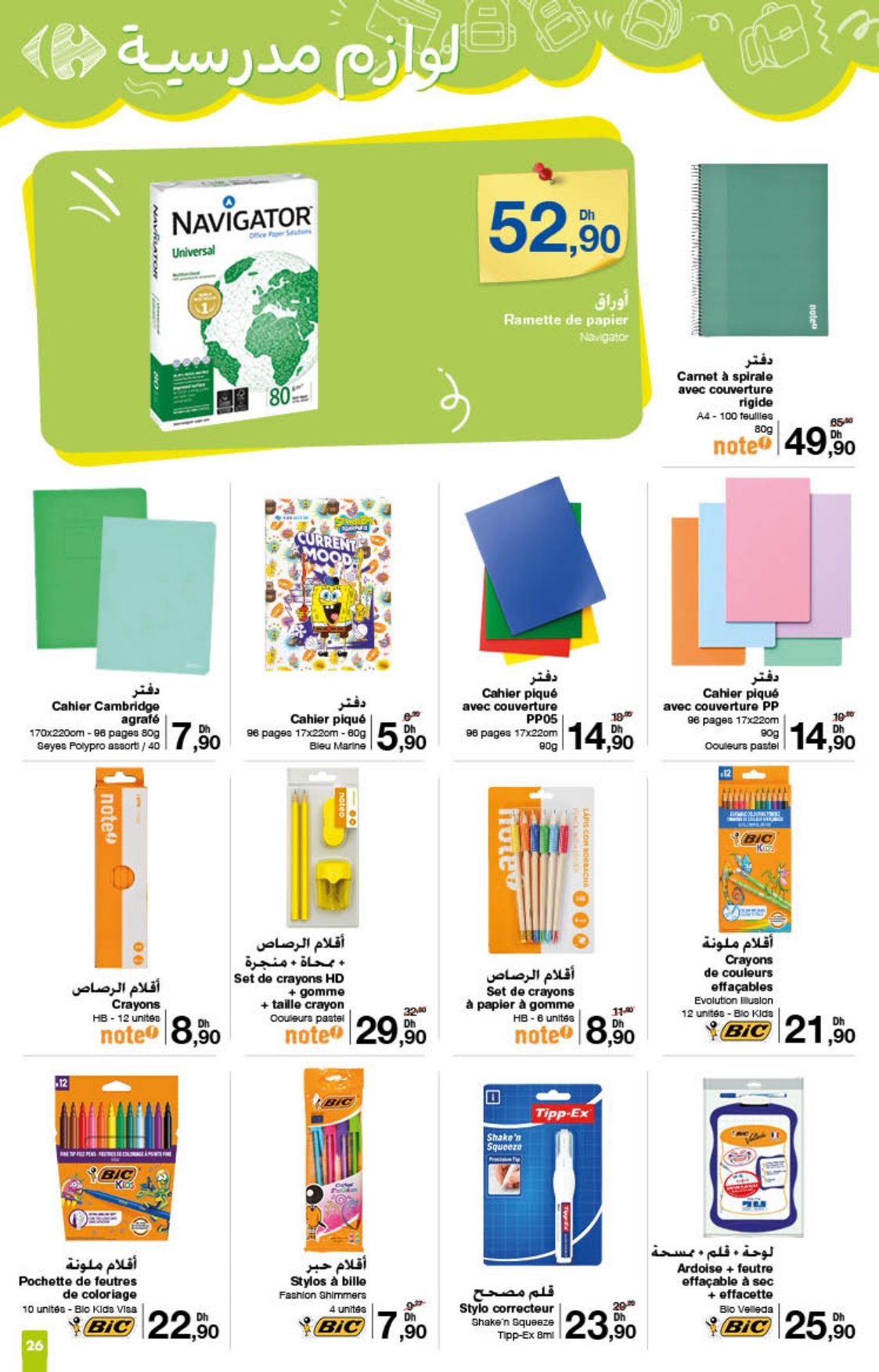 Catalogue Carrefour du 21 août au 10 septembre 2025